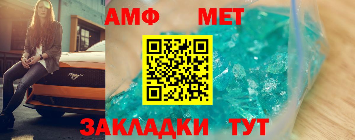 АМФЕТАМИН Розовый Пенза