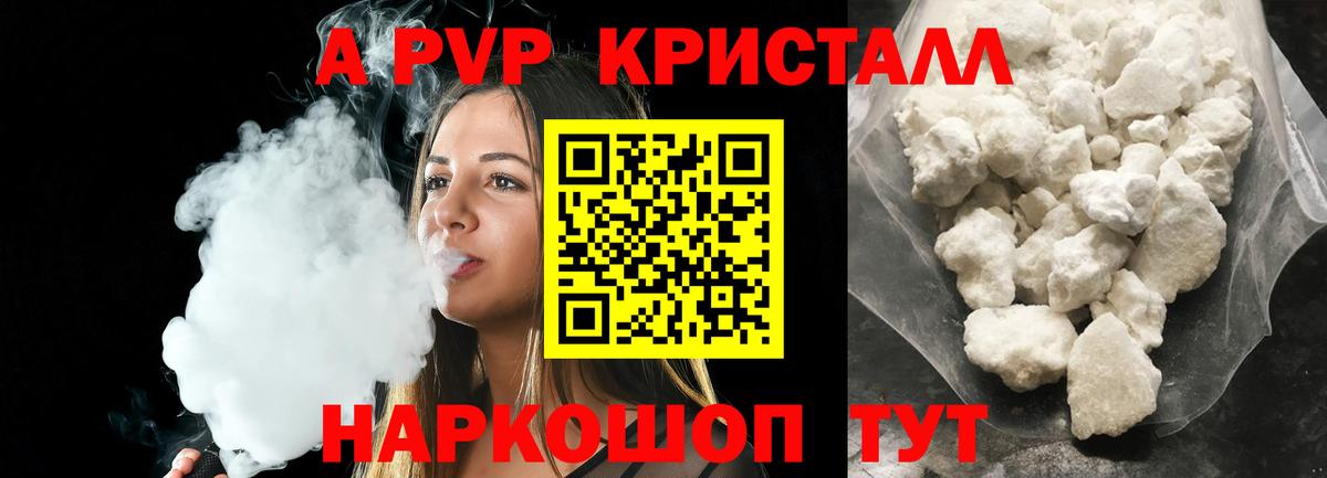 Альфа ПВП Crystall Пенза