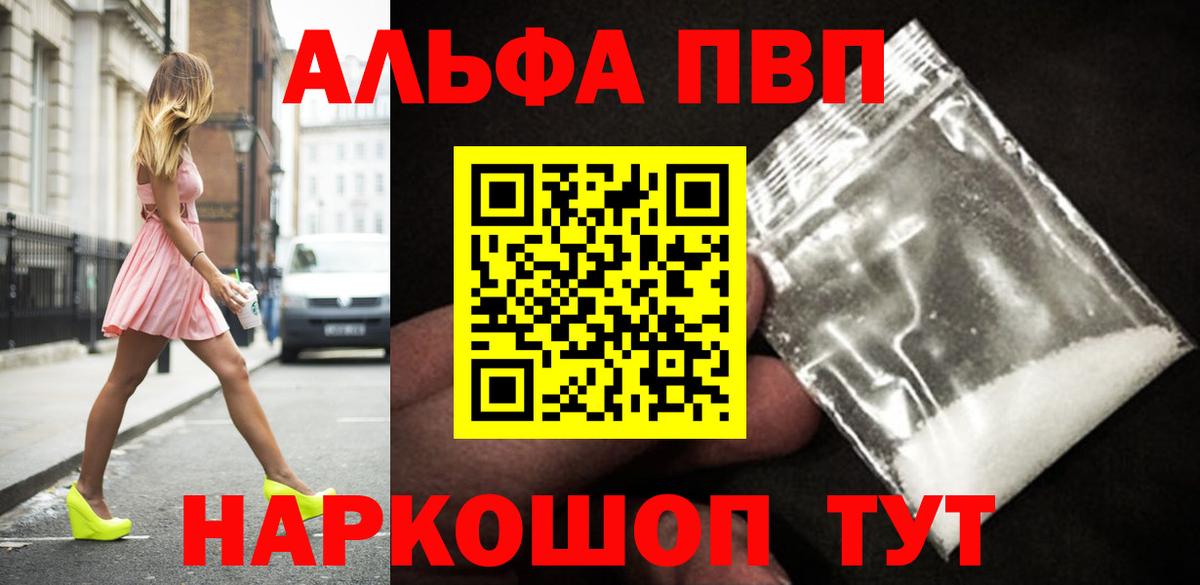 Пенза  Alpha PVP СК КРИС  Вход с VPN  A-PVP  A PVP кристаллы 