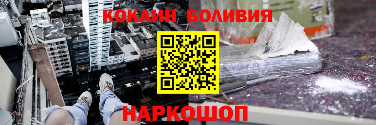 Cocaine Columbia  Кокаин 98%  Пенза  COCAIN  Вход с VPN 