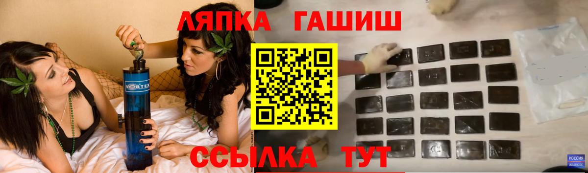 ГАШИШ ice o lator Пенза