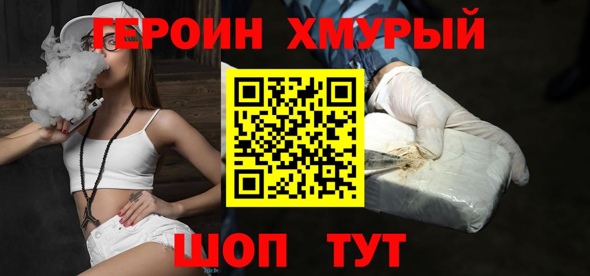 Пенза  ГЕРОИН  Вход с VPN  Героин белый 