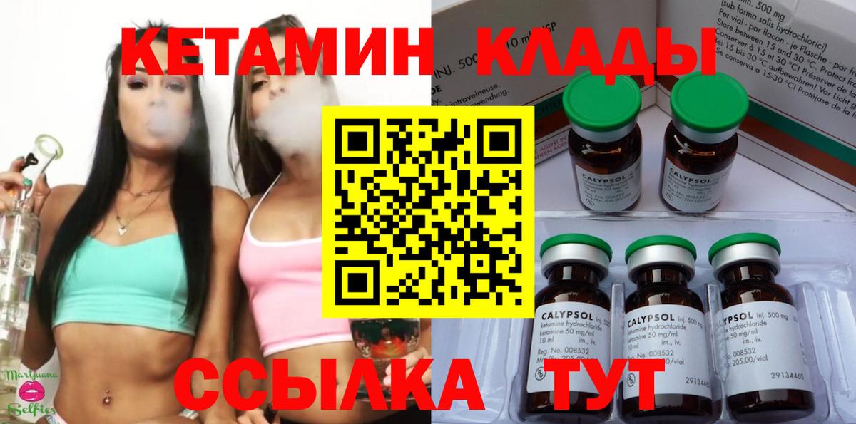 это телеграм  гидра зеркало  Кетамин ketamine  Пенза  Вход с VPN  Кетамин VHQ 