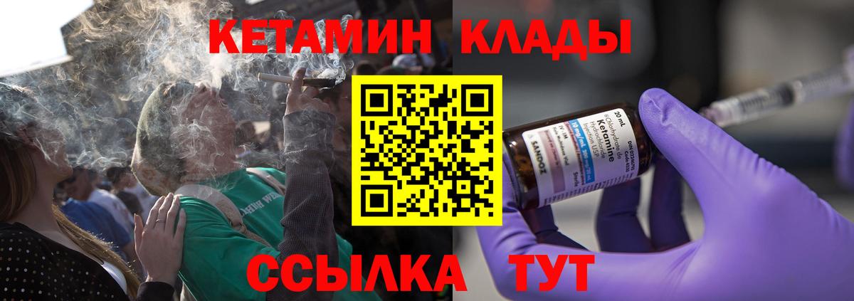 КЕТАМИН ketamine Пенза