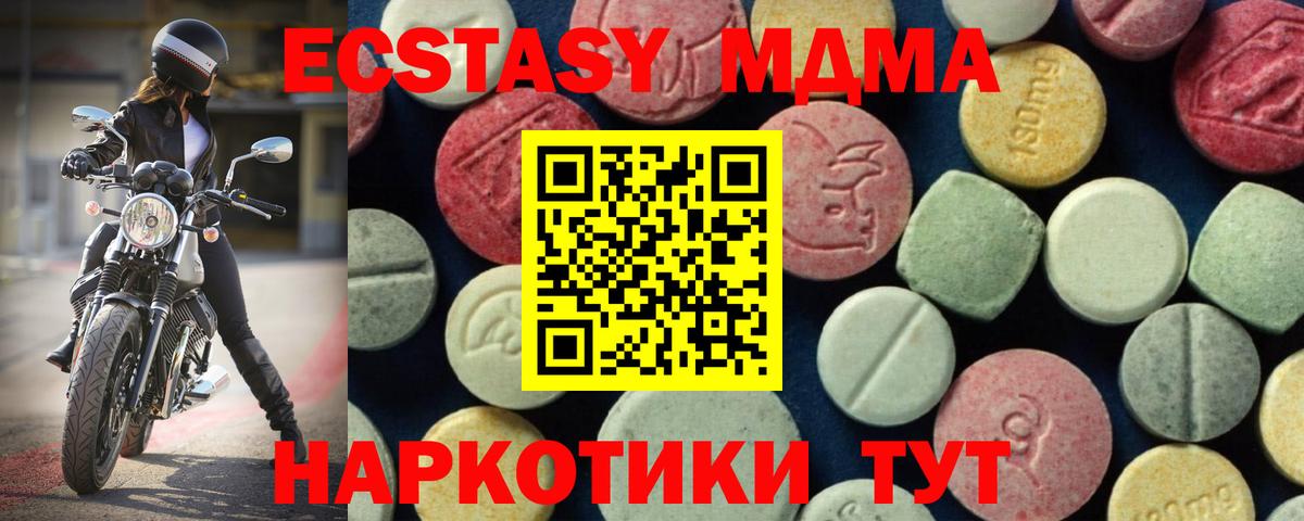 Пенза  MDMA crystal  MDMA  МДМА молли  Вход с VPN 
