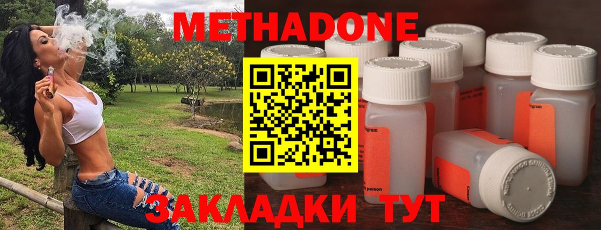 Метадон мёд  мега ссылка  Пенза  Метадон кристалл  Вход с VPN 