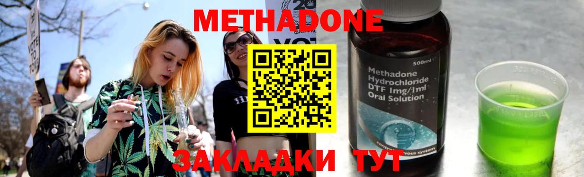 МЕТАДОН VHQ Пенза