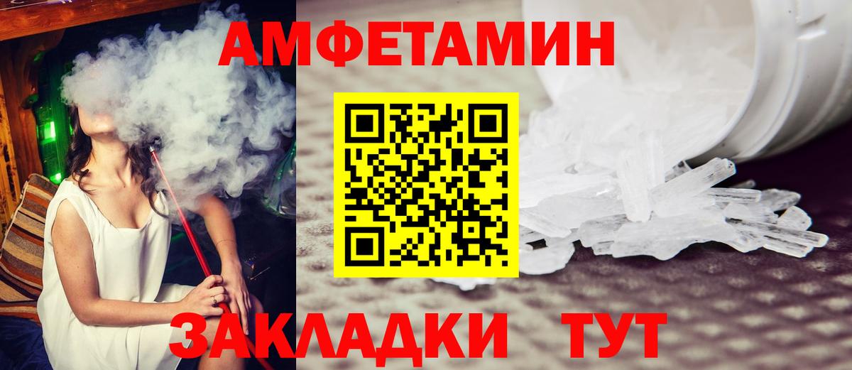 Метамфетамин  Вход с VPN  Пенза  Первитин Methamphetamine 