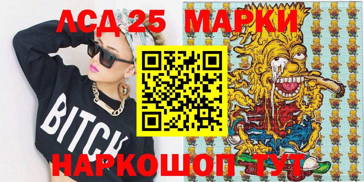 Наркотические марки 1,8мг Пенза