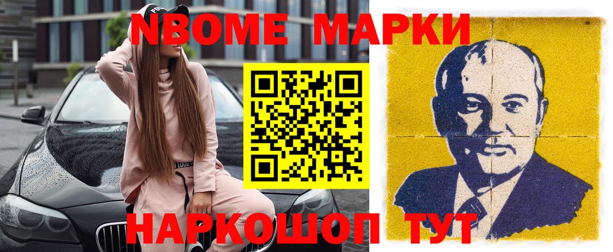 Марки 25I-NBOMe 1,5мг  Вход с VPN  Пенза  Марки N-bome  Марки 25I-NBOMe 1,5мг 