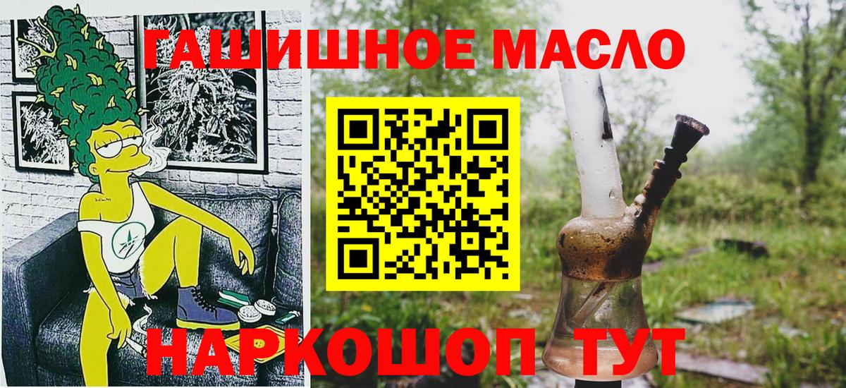 Дистиллят ТГК гашишное масло Пенза