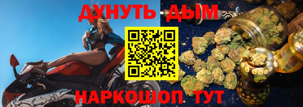 Пенза  Бошки Шишки Bruce Banner  Канабис конопля  Вход с VPN 
